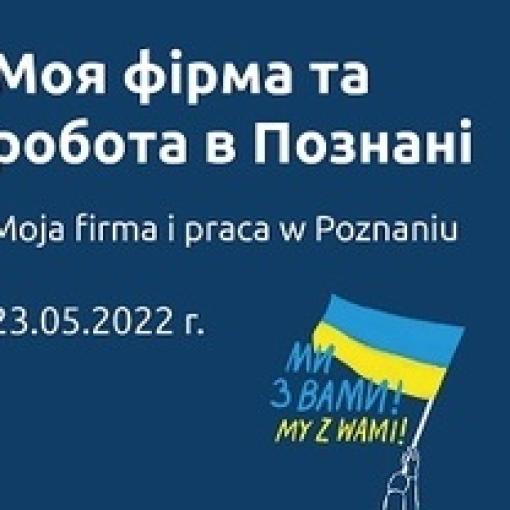 Wydarzenie dla obywateli Ukrainy "Moja firma i praca w Poznaniu" z Urzędem Miasta Poznania - 23.05.2022 r.